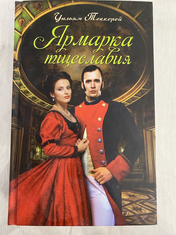 Книги різних жанрів (коельйо, омэн, над пропастью во ржи)