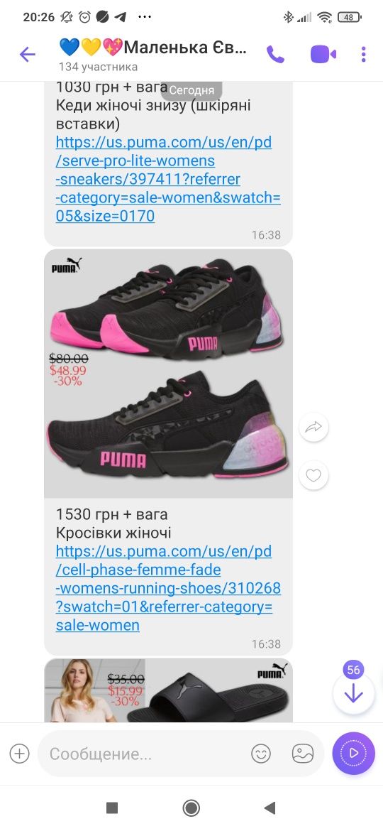 Продам кросівки жіночі Puma р. 37,5