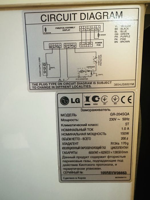 Морозильник LG, відмінний стан, Вінниця