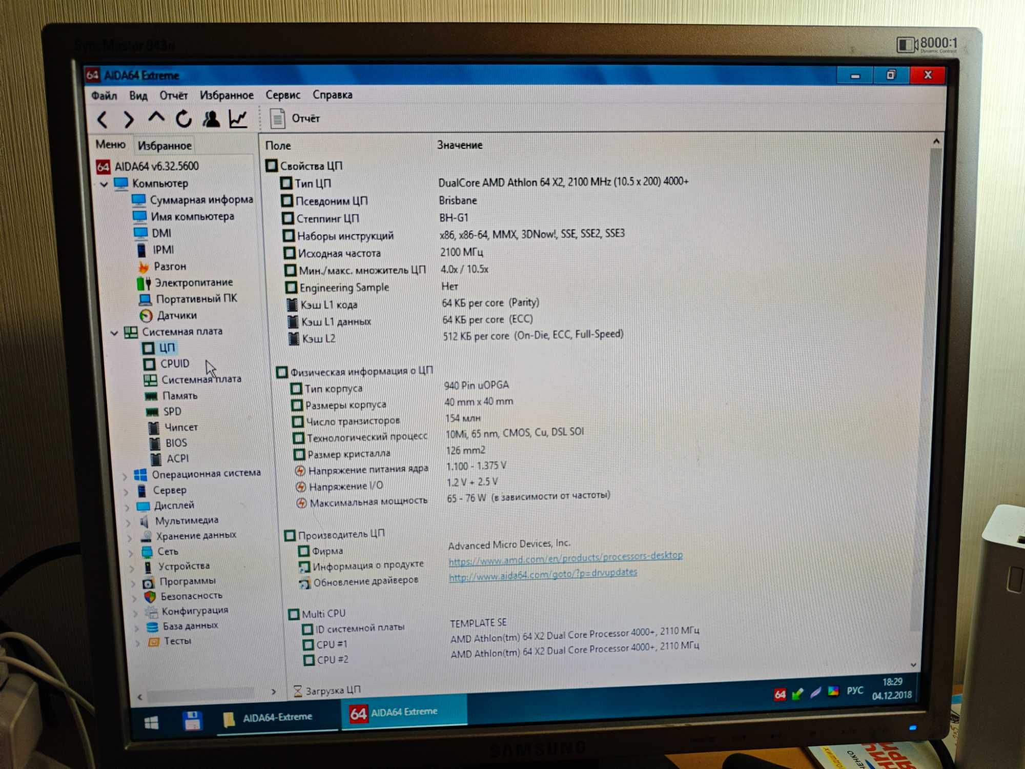 Комп'ютер монітор клавіат миша/AMD Athlon 64x2/RAM2.5-4GB/HDD200-500GB