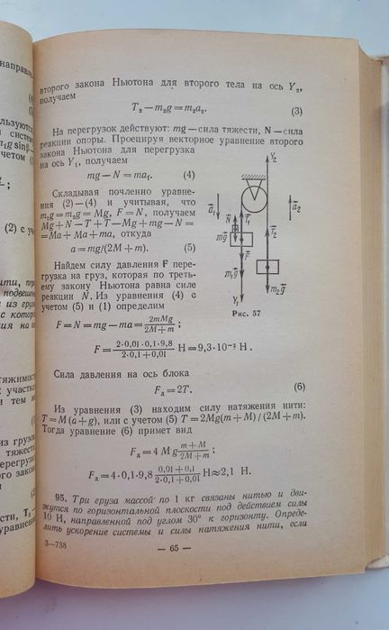 Пособие по физике. С. Мясников. Москва. "Высшая школа ". 1981 год.