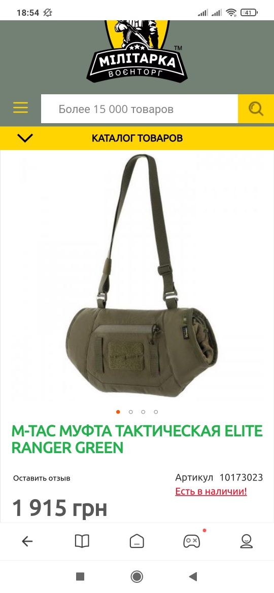 Муфта M-TAC тактична