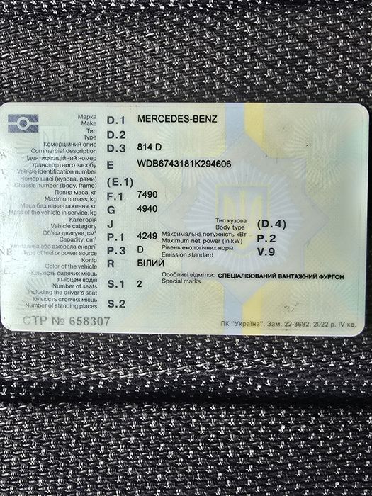 Автомобіль Мерседес Бенц 814