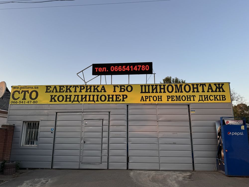 Шиномонтаж. Зварка дисків. Прокатка дисків. Ремонт дисків.