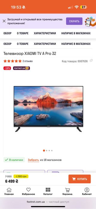 Телевізор XIAOMI TV A Pro 32