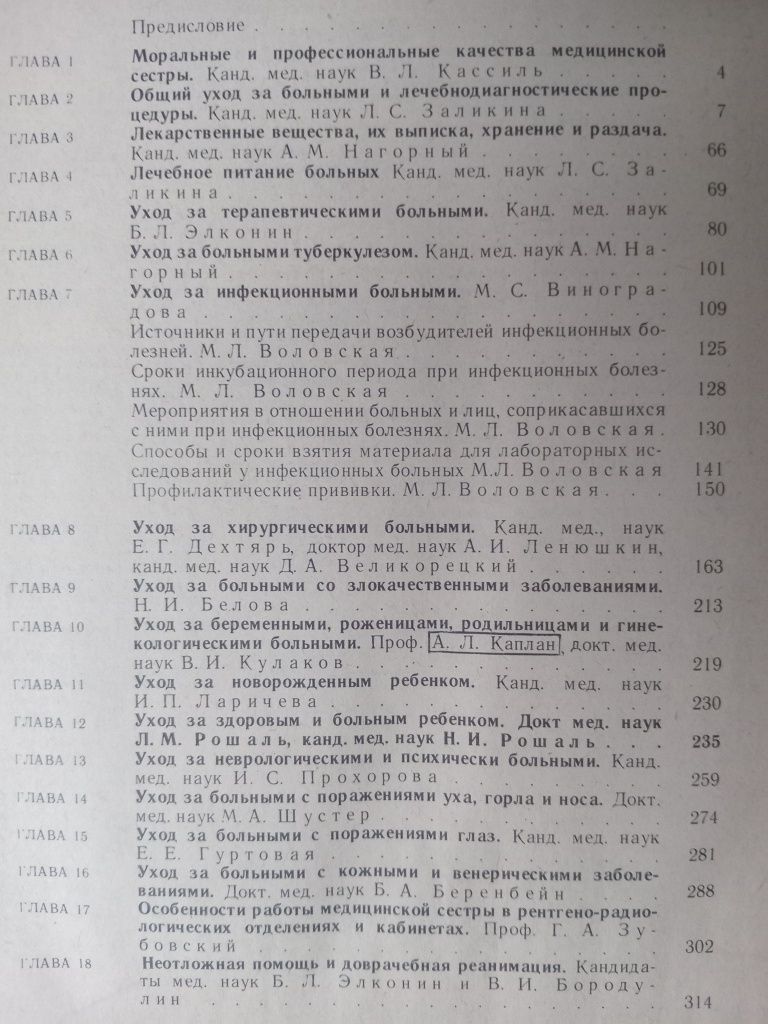 Довідники (справочники) різні радянських часів.
