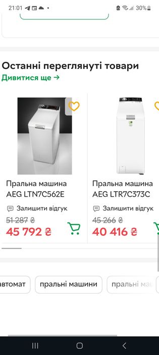 Пральна машина Aeg 7000 з функцією відпарювання