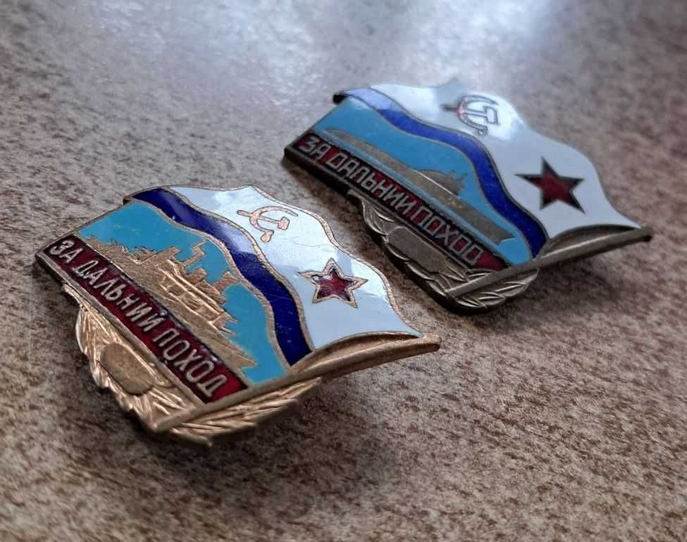 Знак За дальний поход ВМФ СССР крейсер подводная лодка латунь