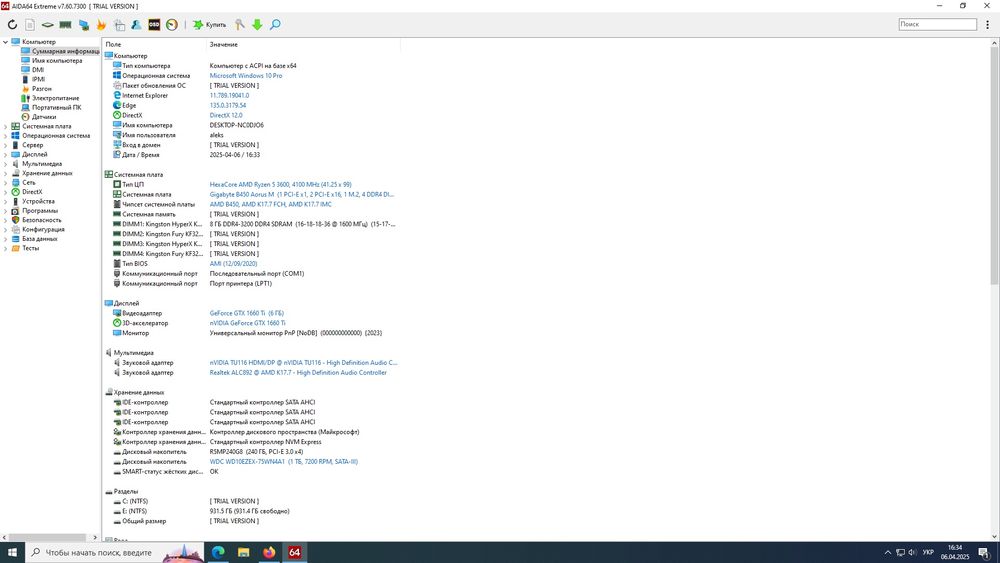 Игровой ПК Ryzen 5 3600