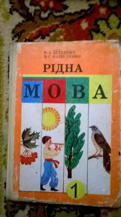 Учебники для школьников "Креслення","Рідна мова", "Русский язык"