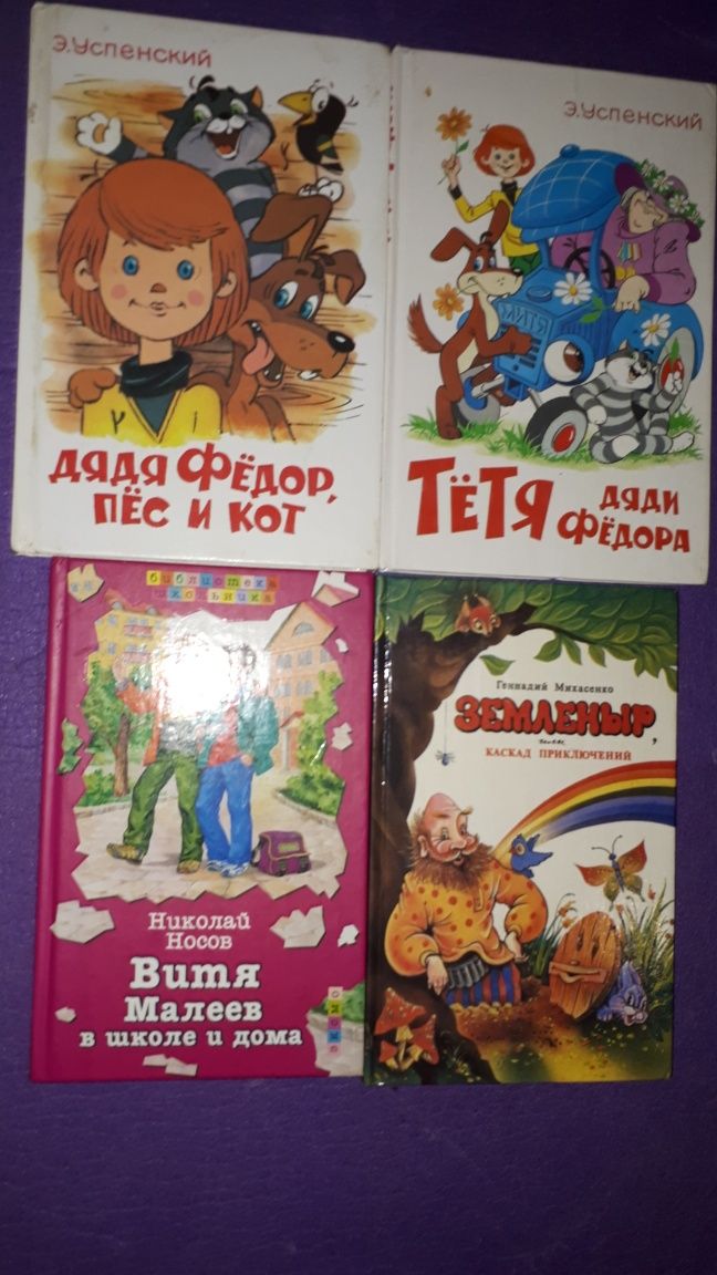 Детские книги СССР и не только.