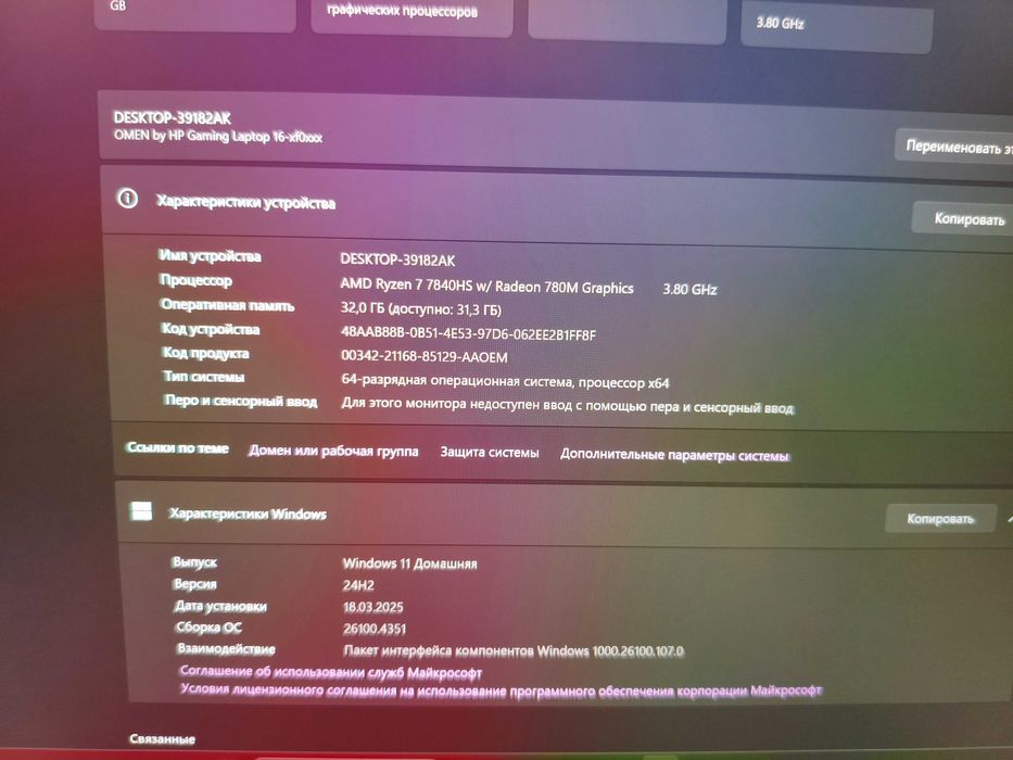 OMEN by HP Gaming 16 , 240 Ghz RTX4070, RAM 32GB