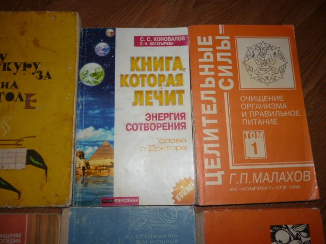 Книга советы садоводам кукуруза на столе книга которая лечит