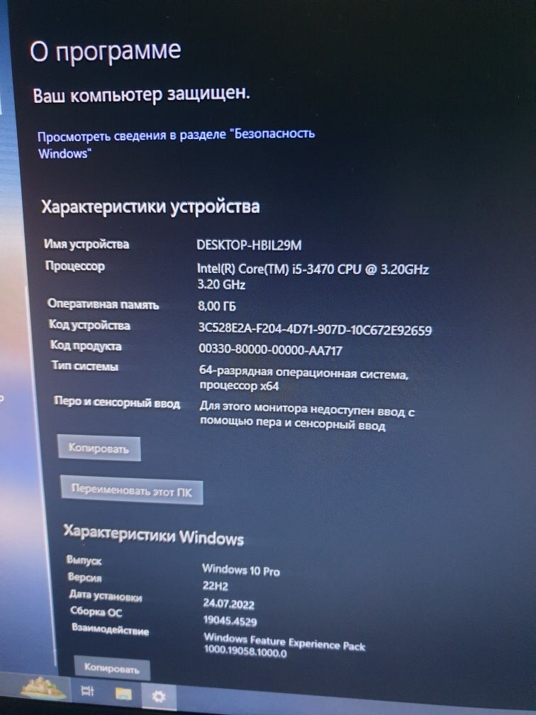 Продам пк так как не пользуюсь