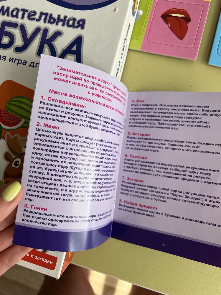 Развивающая игра для малышей