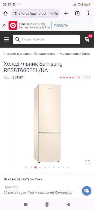 Холодильник Samsung