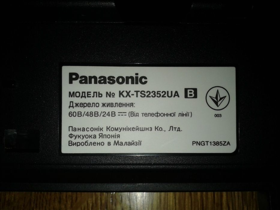 Продам Стационарный Телефон Panasonic