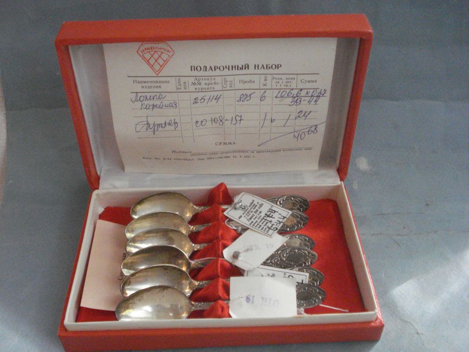 Серебряные кофейные ложки. Подарочный набор.