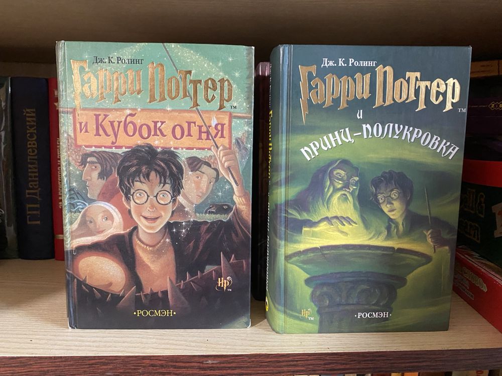 Книги Гарри Поттер книга Гарри Поттер