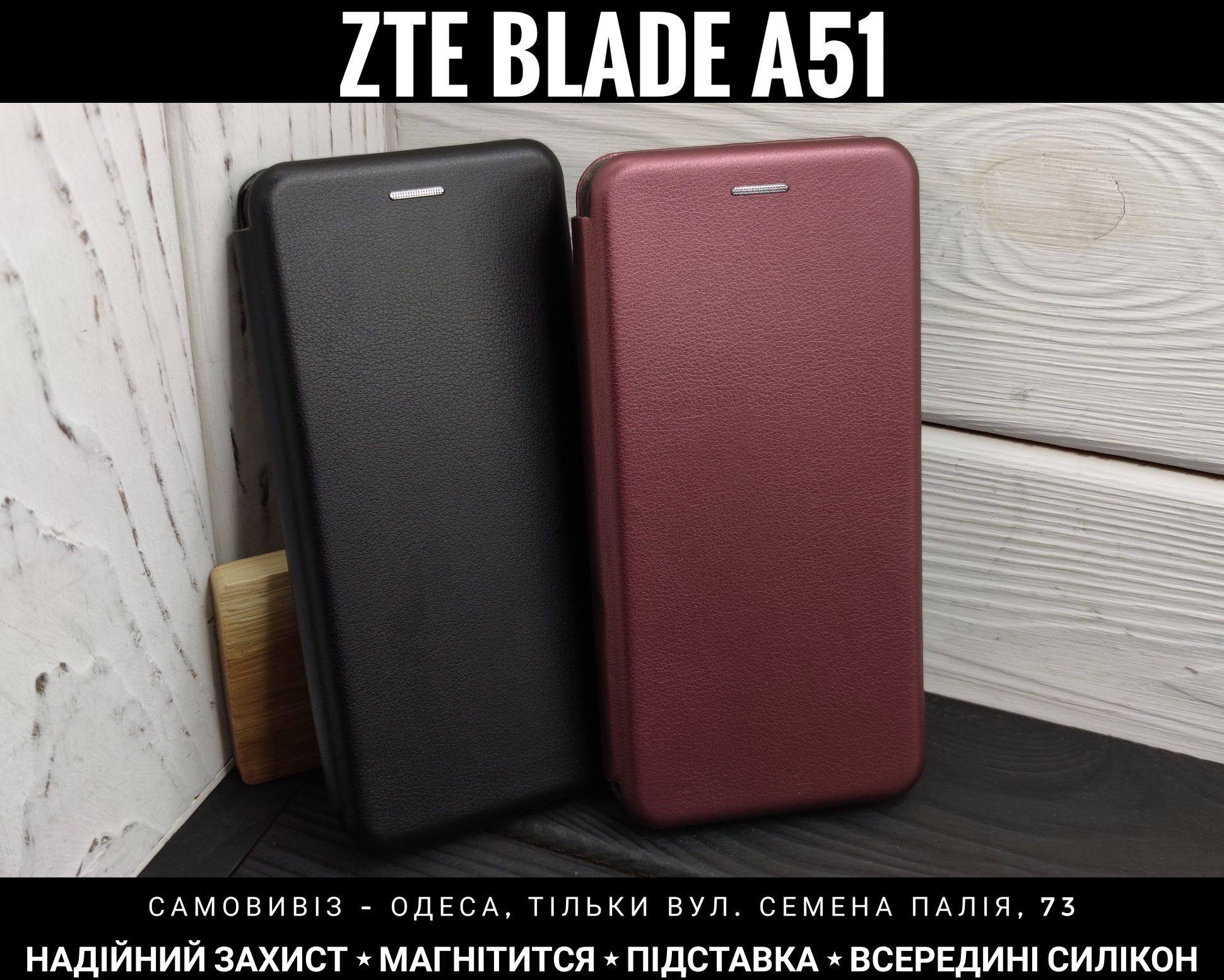 Чехол книжка на ZTE Blade A51/ A71/ V30 Vita Хорошее качество