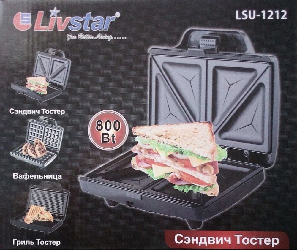 Новая бутербродница/ сендвичница / тостер гриль Livstar LSU-1212 800вт