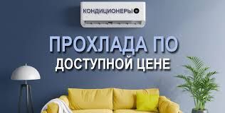 Кондиционер Cooper&Hunter Arctic 09-$520. Склад! Лучшая цена!