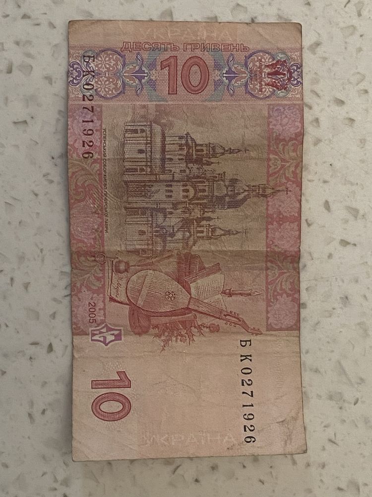 10 гривень Червоний Мазепа