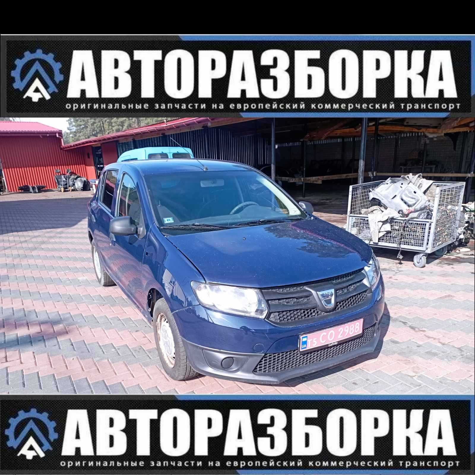 АВТОРАЗБОРКА RENAULT Dacia Logan MCV 2 запчасти шрот