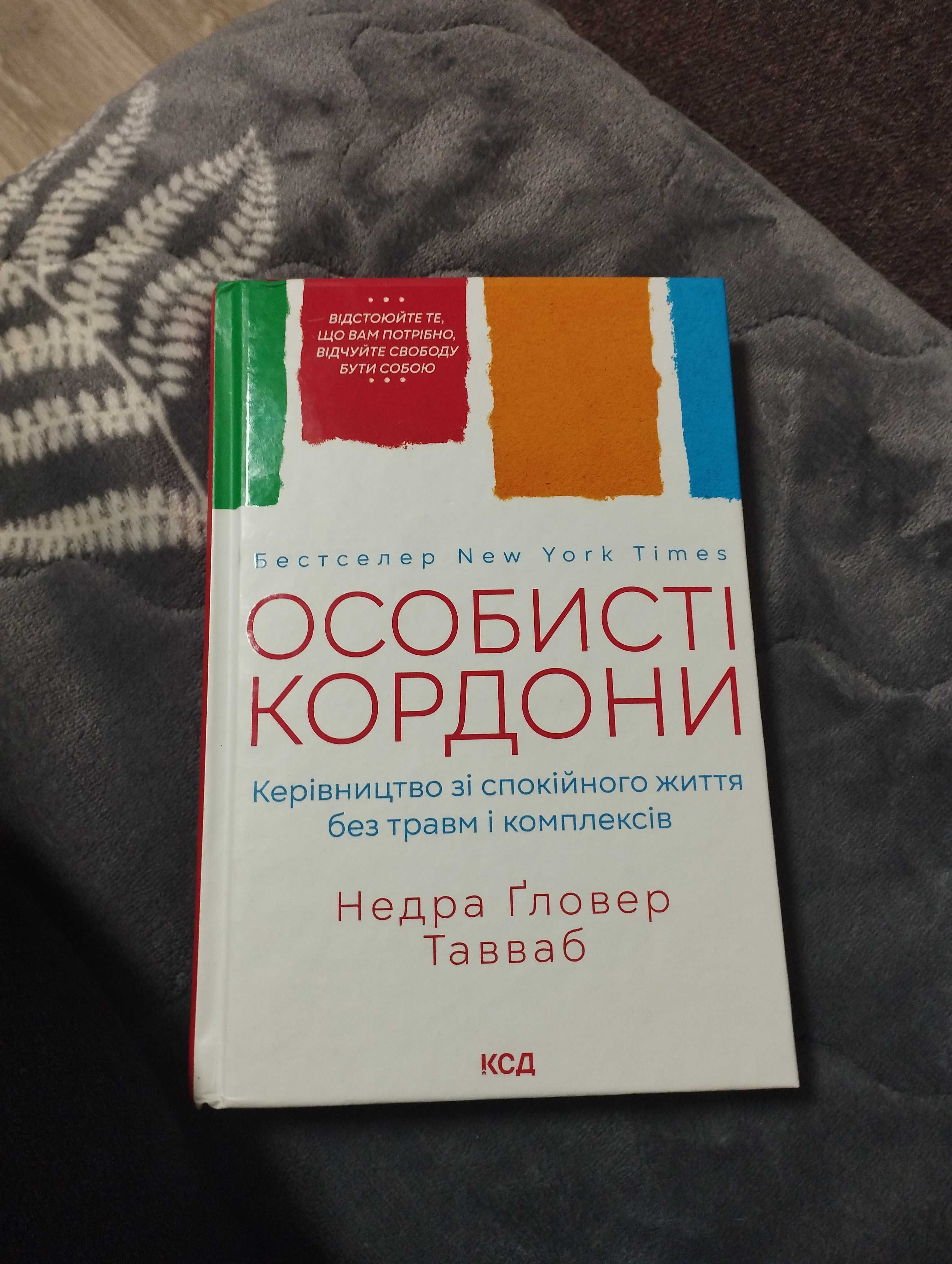 Продам книгу в идеальном состоянии