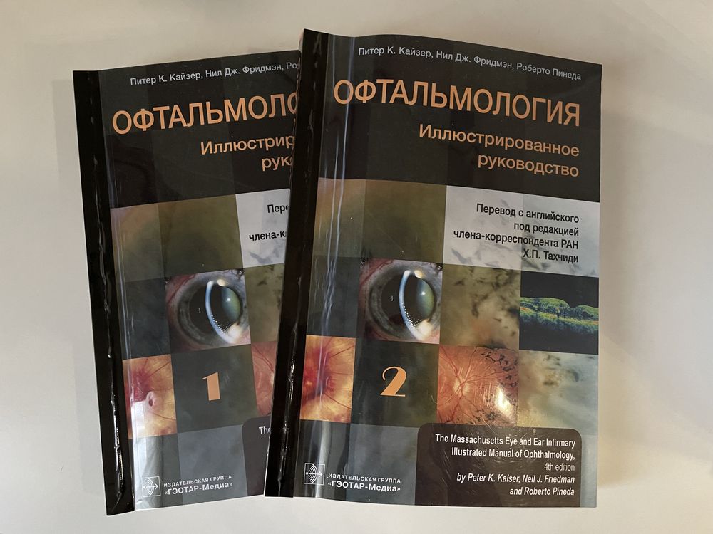 Офтальмологія книга