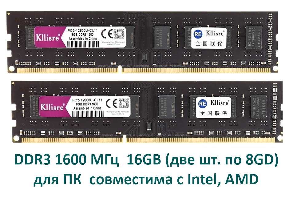 RAM 16 GB DDR3 (2х8GB) Нова PC3 12800U 1600 Mhz