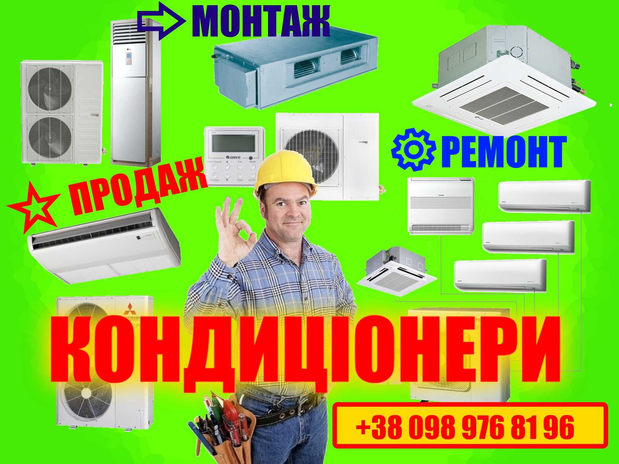 Канальные кондиционеры от 35 до 220 м.кв БУ инверторные, On/Off Монтаж