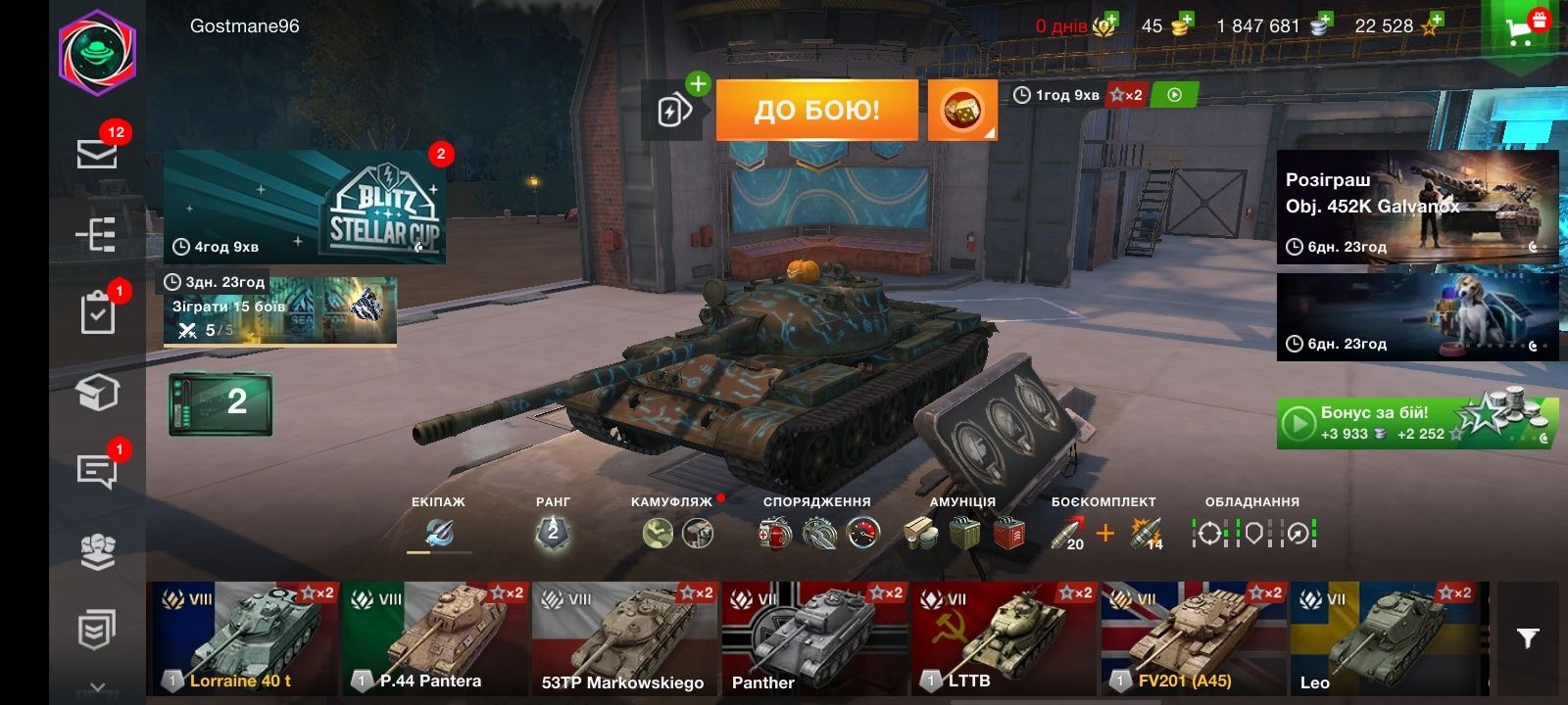 Аккаунт wot blitz