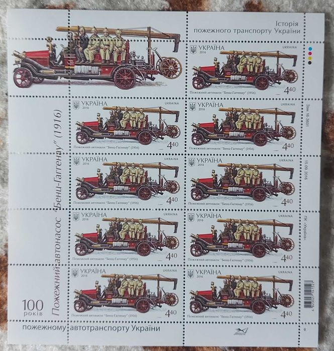 Марки пожарная техника!