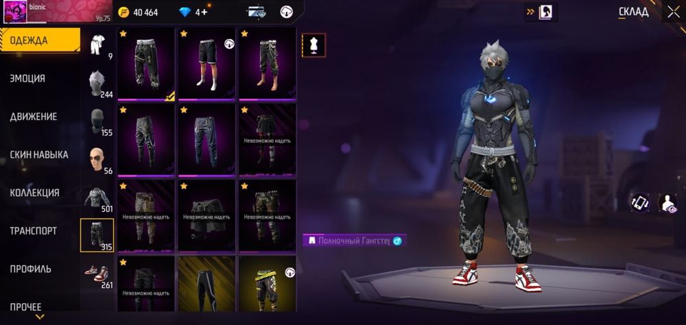 Топ акаунт фри фаер