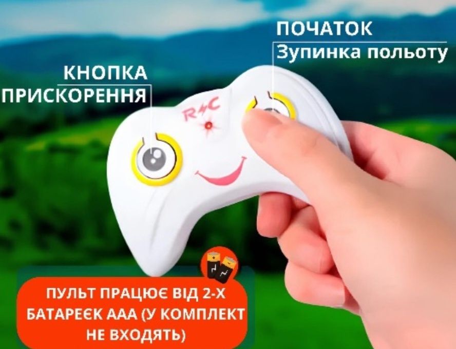 Вертоліт із пультом, сенсорним та радіокеруванням