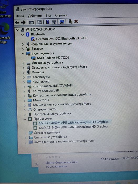 Ноутбук Lenovo ideapad z585 AMD A6-4400 Radeon HD7520G 6gb DDR3