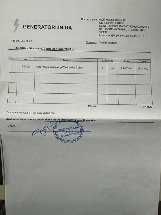 Інверторний генератор Weekender D2500i