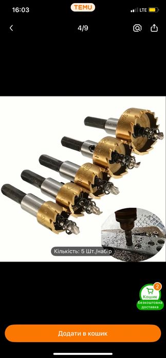 Коронки по металу набір 5 шт