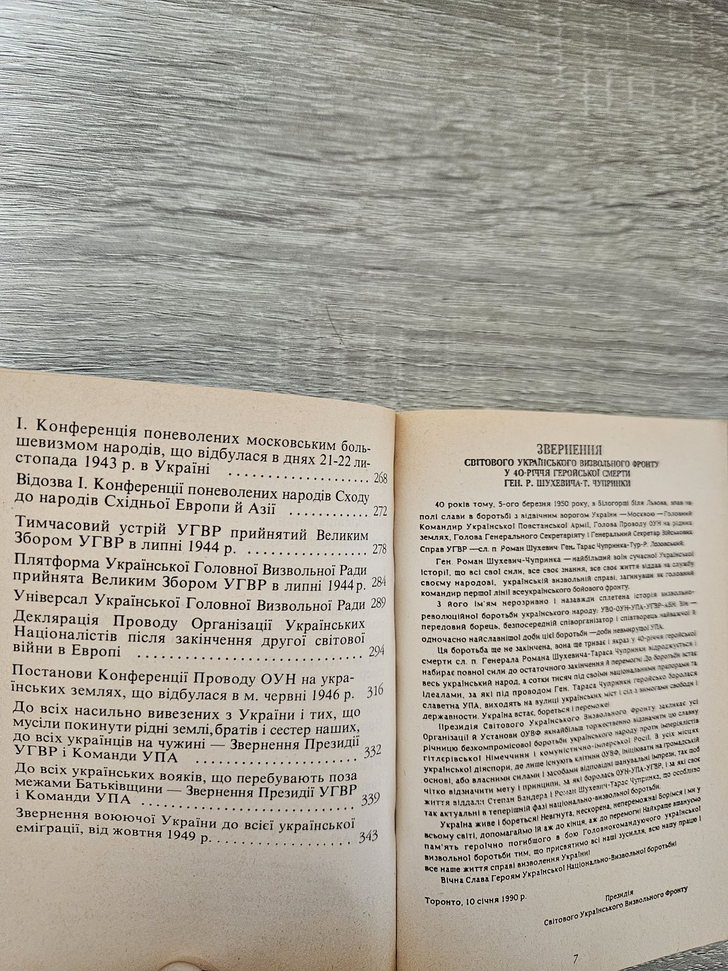 Бібліотека українського підпільника ( 1955 -1991рр), раритет!
