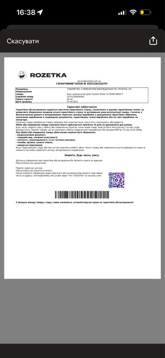 Блок живлення be quiet! System Power 10 550W