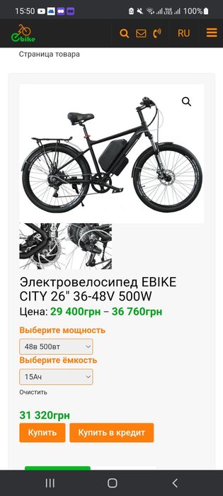 Електровелосипед купите