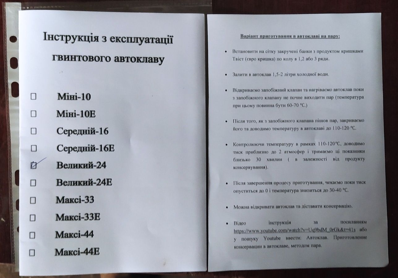 АКЦІЯ!!! Автоклав 33 півлітрові або 14 літрових банки, гвинтовий.