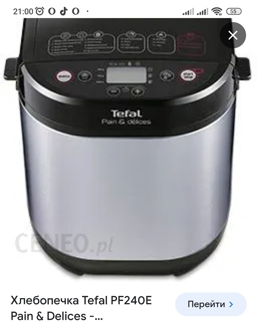 Хлебопечка Tefal