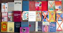 Народная медицина, нетрадиционные способы лечения и книги для медиков