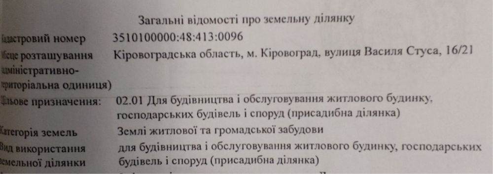 Продається земельна ділянка,район Арнаутово