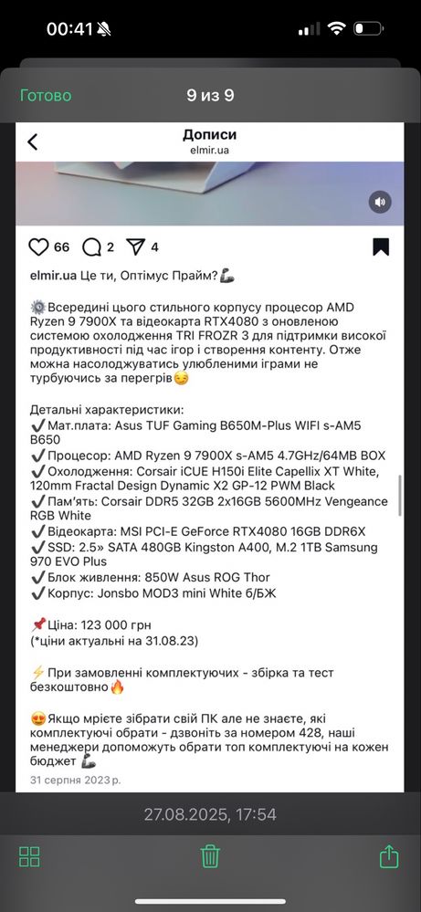 Ігровий компʼютер
