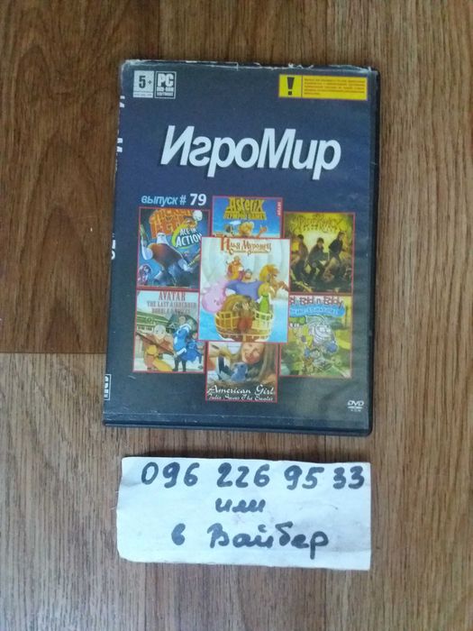 ДВД диски DVD игры караоке