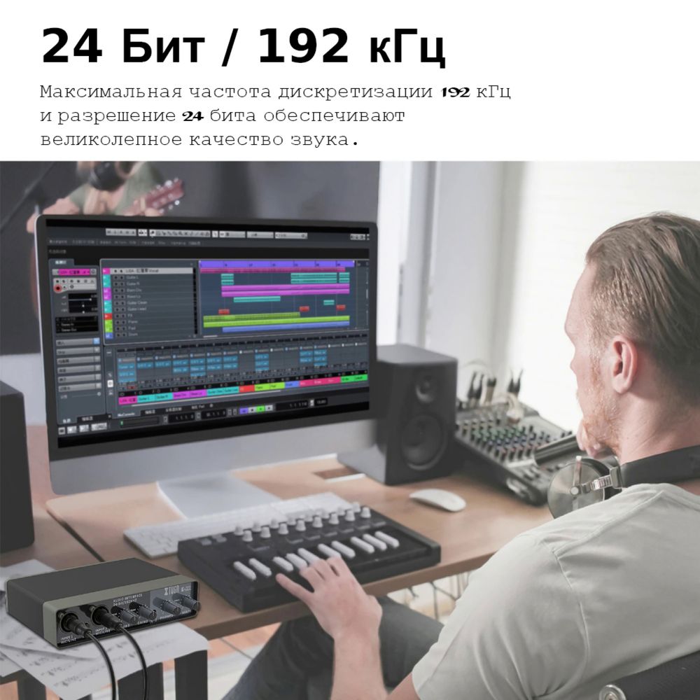 Звуковая карта - XTUGA E-22, внешняя, USB, аудиоинтерфейс