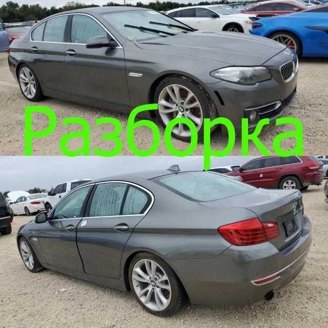 BMW 535I F10 2009-2017 Наличие Разборка